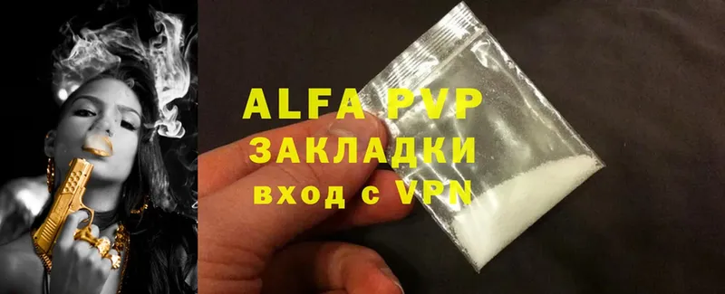 Alpha PVP СК КРИС Закаменск